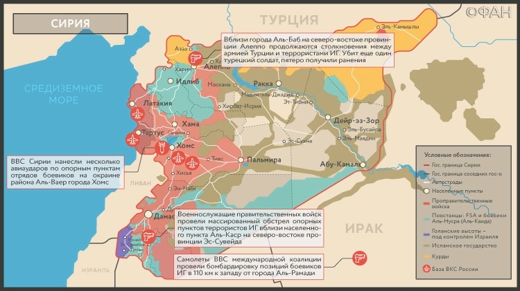 Карта боевых действий в Сирии 